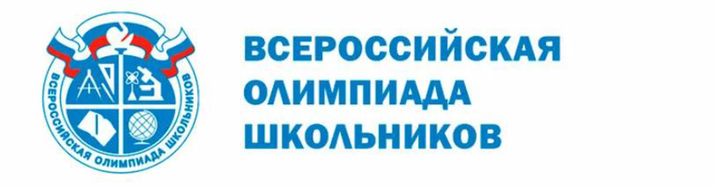 Всероссийские школьные олимпиады 2021. ВСОШ логотип.